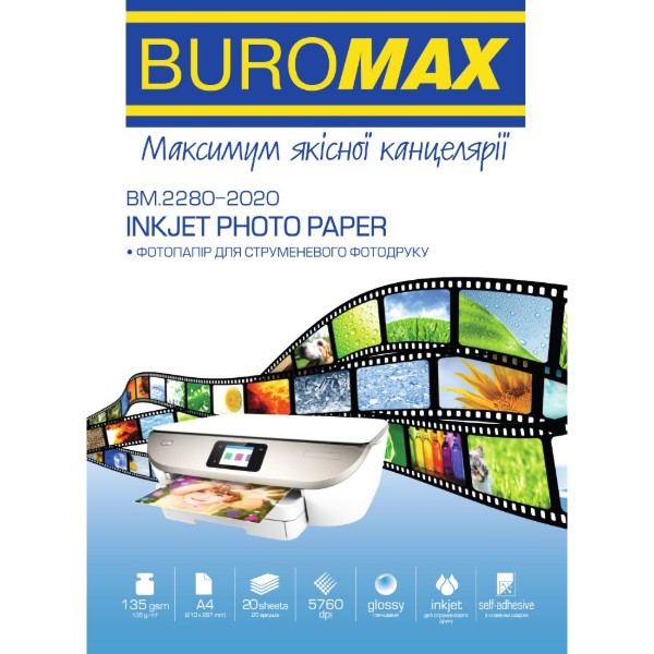 Фото - Фотобумага А4 BuroMax 135г/м2 A4 20лист (BM.2280-2020) Фото - Фотобумага А4 BuroMax 135г/м2 A4 20лист (BM.2280-2020)