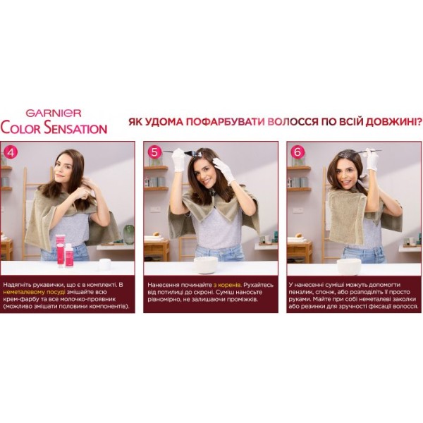 Фото - Фарба для волосся Garnier Color Sens 7.40 інтенсивний колір
