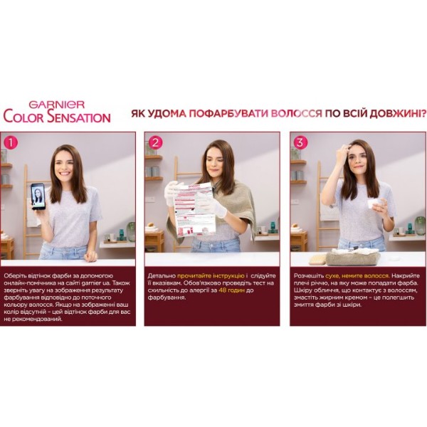 Фото - Фарба для волосся Garnier Color Sens 7.40 інтенсивний колір