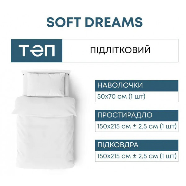 Фото - Комплект постільної білизни ТЕП Soft dreams Турне (2-04191_29887)