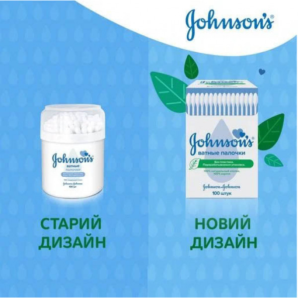 Фото - Вушні палички дитячі Johnson’s Baby Cotton Buds 100 шт. (3574661440460)