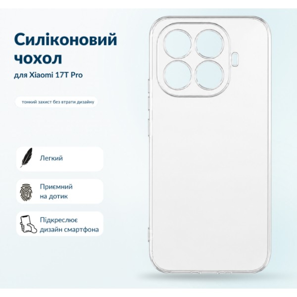 Фото - Чехол для смартфона BeCover for Xiaomi 17T Pro Transparent (716072)