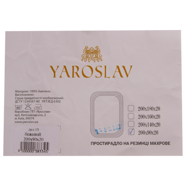 Фото - Простирадло односпальне Ярослав на резинці махрове 90х200х20 диз.03 (бежевий) (38334)