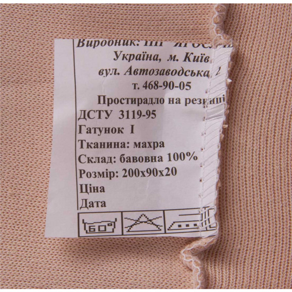 Фото - Простирадло односпальне Ярослав на резинці махрове 90х200х20 диз.03 (бежевий) (38334)