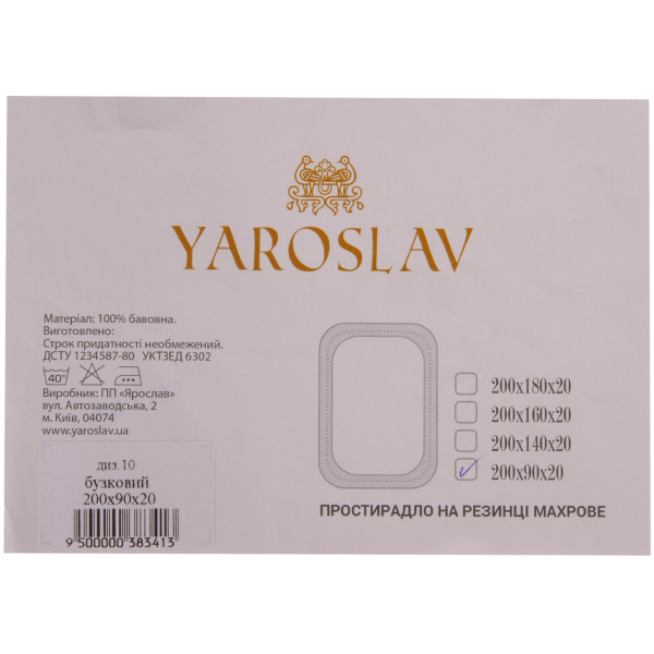 Фото - Простирадло односпальне Ярослав на резинці махрове 90х200х20 диз.10 (бузковий) (38341)