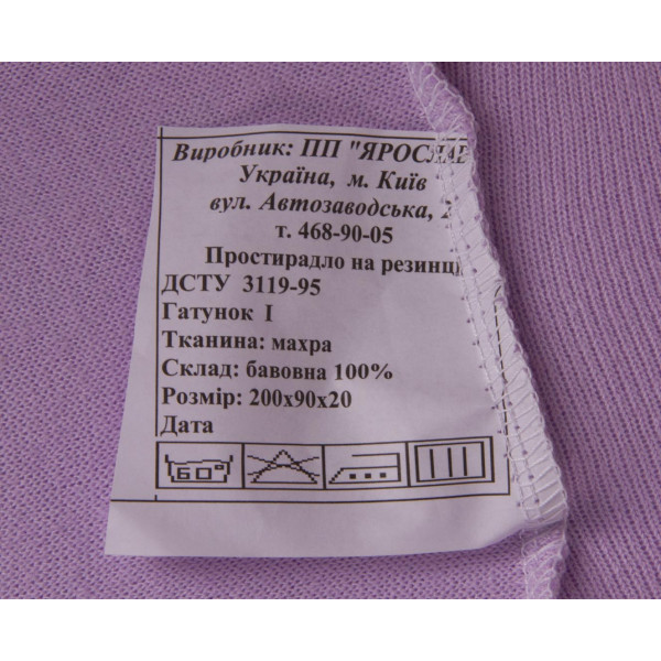 Фото - Простирадло односпальне Ярослав на резинці махрове 90х200х20 диз.10 (бузковий) (38341)