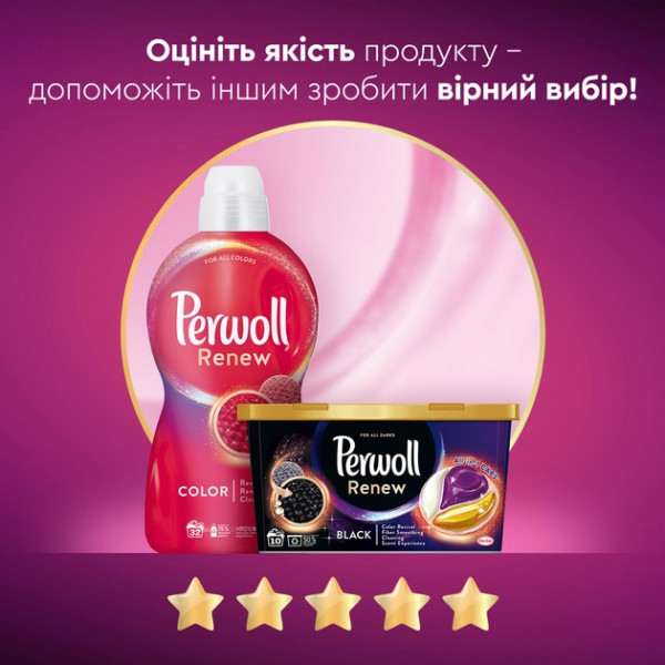 Фото - Засіб для делікатного прання Perwoll д/кольорових речей 990мл