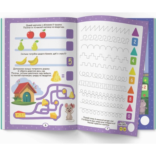 Фото -  Crystal Book Нейробика. Прописи-тренажер. Математика (укр). 100 нейронаклеек (9786175470824)