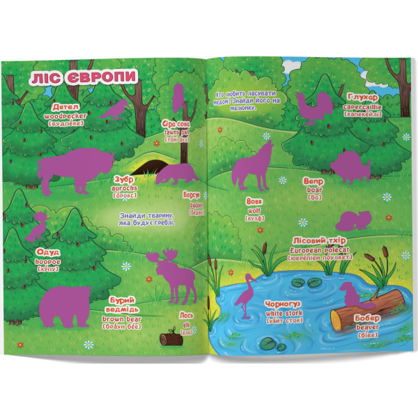 Фото -  Crystal Book Велика книжка. Розвивальні наліпки. Розумні завдання. Дикі тварини (9789669362988)