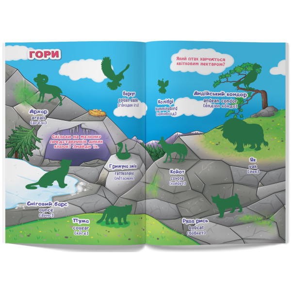 Фото -  Crystal Book Велика книжка. Розвивальні наліпки. Розумні завдання. Дикі тварини (9789669362988)