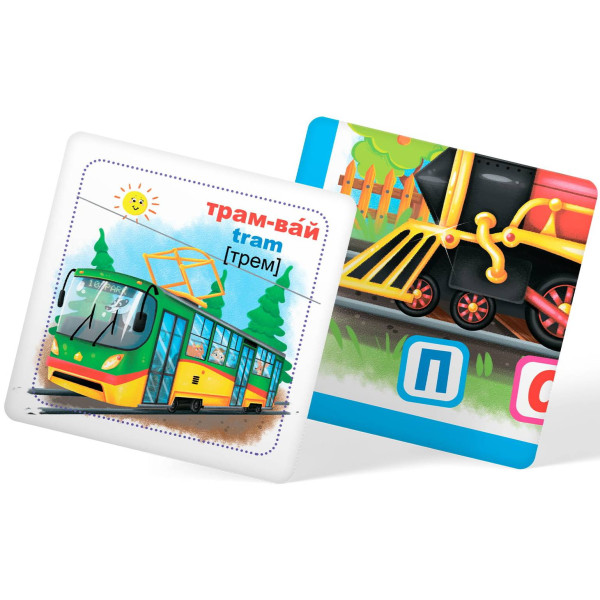 Фото - Карточки обучающие Crystal Book Умные. Техника. 30 карточек (9789669870353)