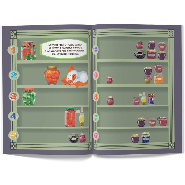 Фото -  Crystal Book Первые развивающие наклейки. Цифры. 79 наклейок (9789669873668)