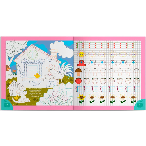 Фото -  Crystal Book Прописи. Пишем элементы букв. Ферма (9786175474754)