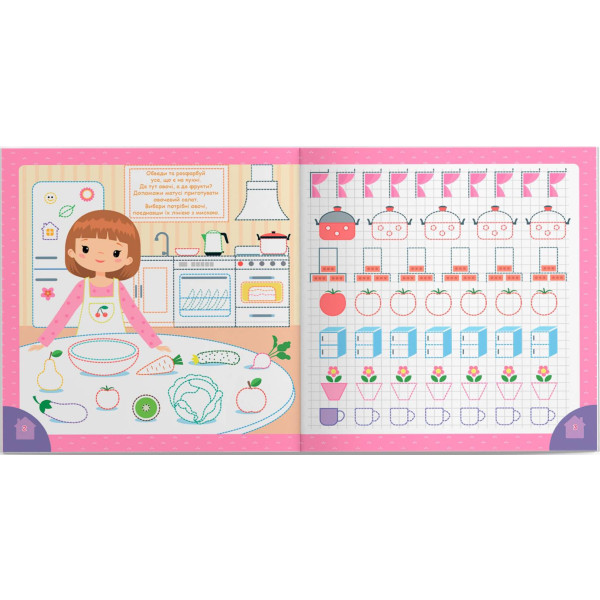 Фото -  Crystal Book Прописи. Пишем элементы букв. В доме (9786175474785)