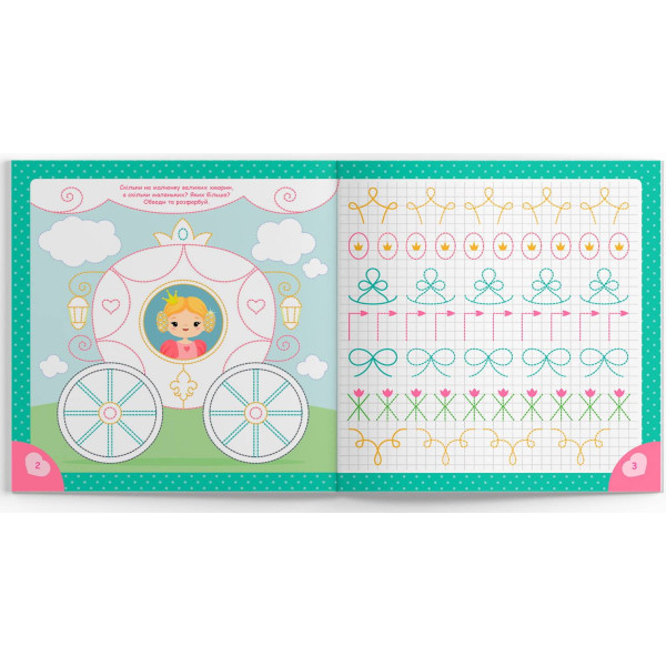 Фото -  Crystal Book Прописи. Пишем элементы букв. Принцессы (9786175474495)