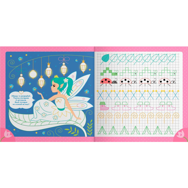 Фото -  Crystal Book Прописи. Пишемо елементи букв. Феї (9786175474501)