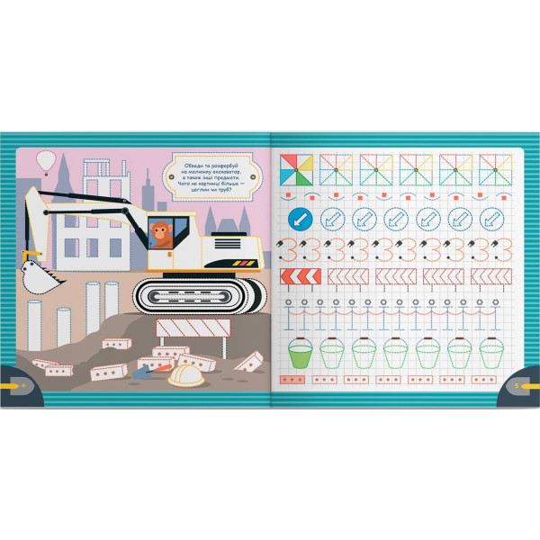 Фото -  Crystal Book Прописи. Пишем элементы букв. Умные машины (9786175474723)