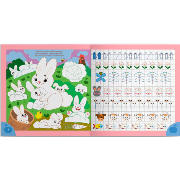 Фото -  Crystal Book Прописи. Пишем элементы букв. Ферма (9786175474754)