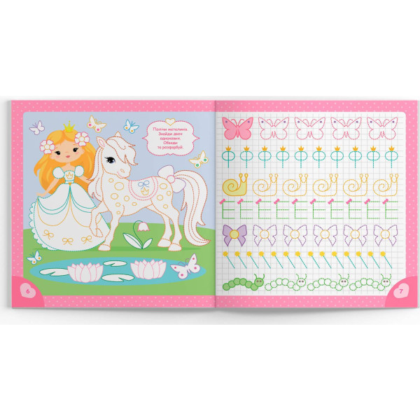 Фото -  Crystal Book Прописи. Пишем элементы букв. Принцессы (9786175474495)