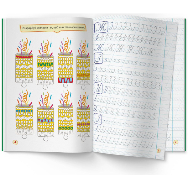 Фото -  Crystal Book Перші прописи із завданнями. Українська мова. Великі літери(9786175473788)