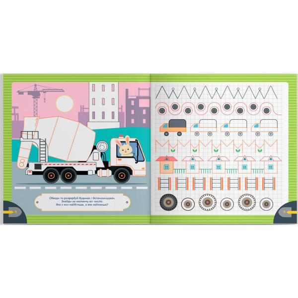 Фото -  Crystal Book Прописи. Пишем элементы букв. Умные машины (9786175474723)