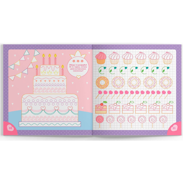 Фото -  Crystal Book Прописи. Пишем элементы букв. Принцессы (9786175474495)