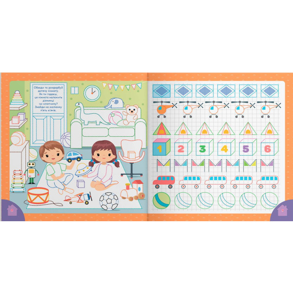 Фото -  Crystal Book Прописи. Пишем элементы букв. В доме (9786175474785)