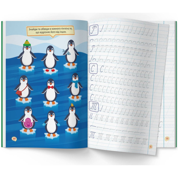 Фото -  Crystal Book Перші прописи із завданнями. Українська мова. Великі літери(9786175473788)