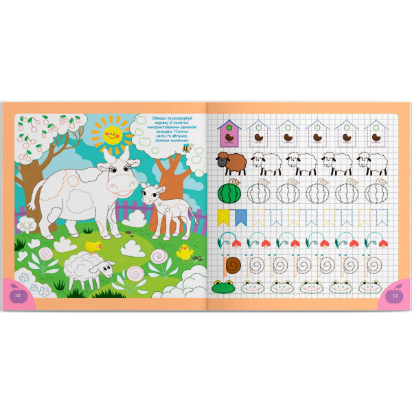 Фото -  Crystal Book Прописи. Пишем элементы букв. Ферма (9786175474754)