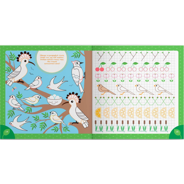 Фото -  Crystal Book Прописи. Пишем элементы букв. В лесу (9786175474761)