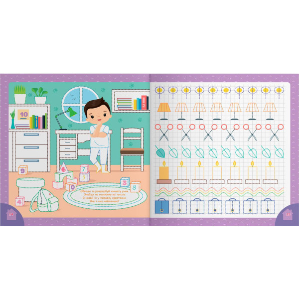 Фото -  Crystal Book Прописи. Пишем элементы букв. В доме (9786175474785)