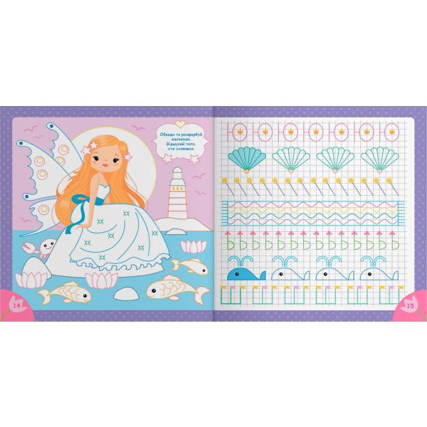 Фото -  Crystal Book Прописи. Пишемо елементи букв. Феї (9786175474501)