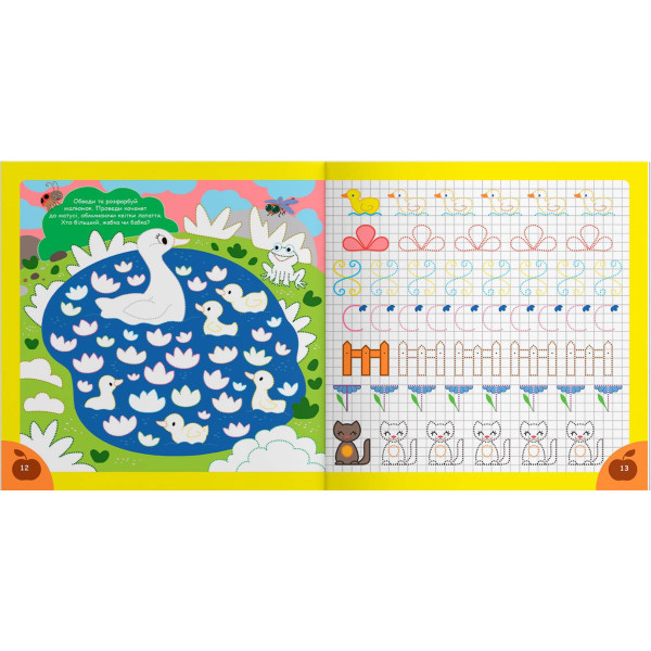 Фото -  Crystal Book Прописи. Пишем элементы букв. Ферма (9786175474754)