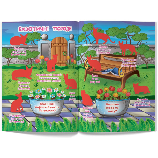Фото -  Crystal Book Большая книга. Развивающие наклейки. Умные задачи. Кошки (9789669364128)