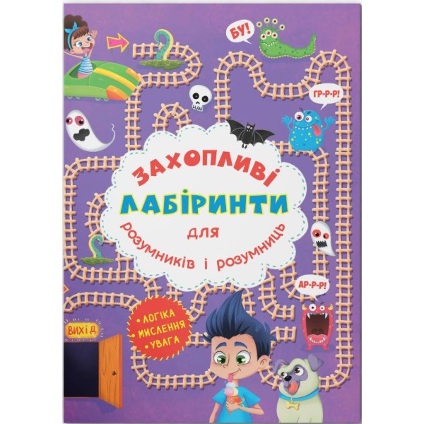 Фото -  Crystal Book Захопливі лабіринти для розумників і розумниць. У парку (9786177277506)