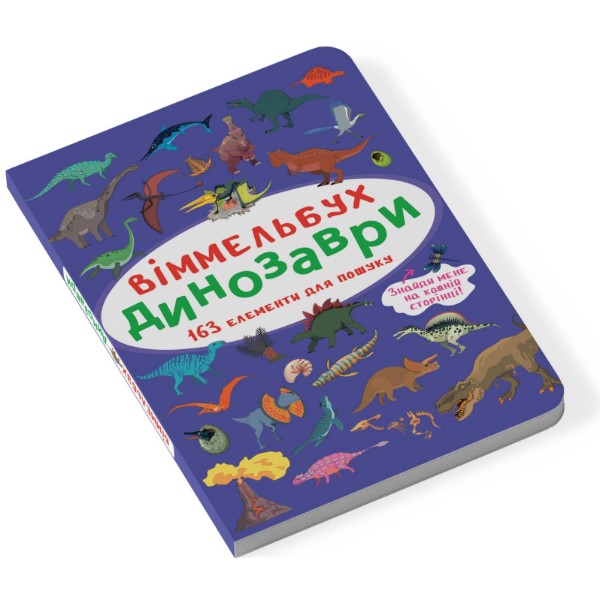Фото -  Crystal Book Вімельбух. Динозаври (9786175470923)