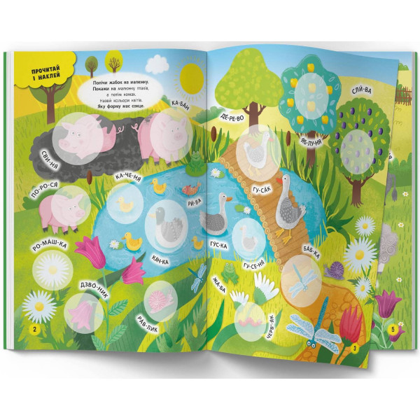 Фото -  Crystal Book Интерактивные наклейки. Ферма (9786175473375))