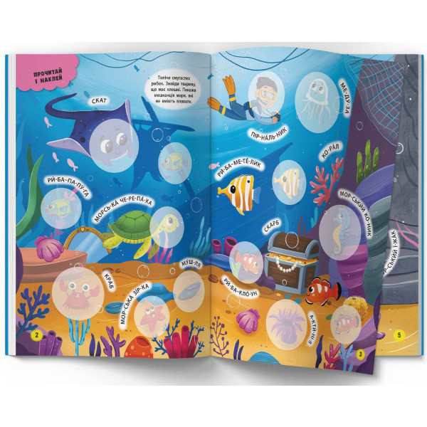Фото -  Crystal Book Интерактивные наклейки. Море (9786175473382)