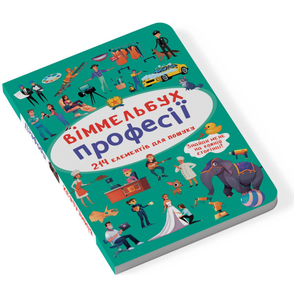 Фото -  Crystal Book Вимельбух. Профессии (9789669870889)