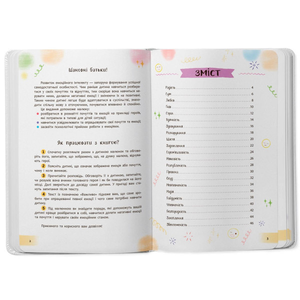 Фото -  Crystal Book Зрозуміла психологія. Світ почуттів та емоцій (9786175474747)