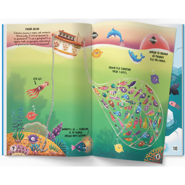 Фото -  Crystal Book Меганаліпки. Підводний світ (9789669871473)