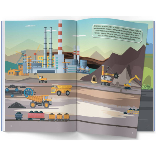 Фото -  Crystal Book Книжка з наліпками. Розумні машини (9789669872388)