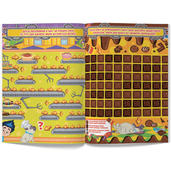 Фото -  Crystal Book Увлекательные лабиринты для умников и умниц. Кондитерская фабрика (9786177277537)