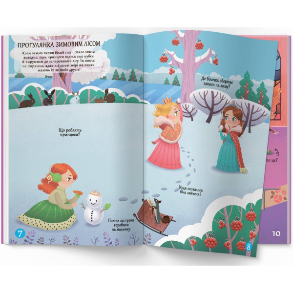 Фото -  Crystal Book Меганаліпки. Подружки принцеси (9789669872517)