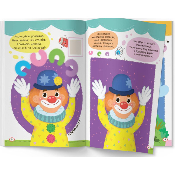 Фото - Розмальовки Crystal Book Малюємо пальчиками, долоньками й кулачками. Сонечко (9786175472125)