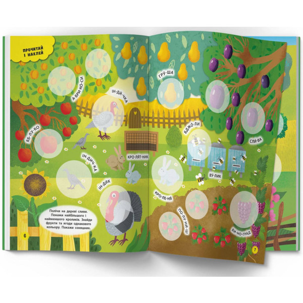 Фото -  Crystal Book Интерактивные наклейки. Ферма (9786175473375))