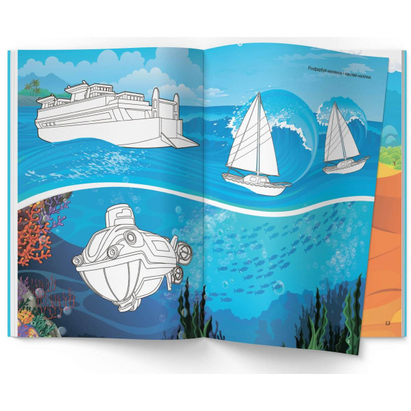 Фото -  Crystal Book Книжка з наліпками. Транспорт (9789669369741)