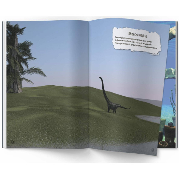 Фото -  Crystal Book Книжка з наліпками. Динозаври (9789669871459)