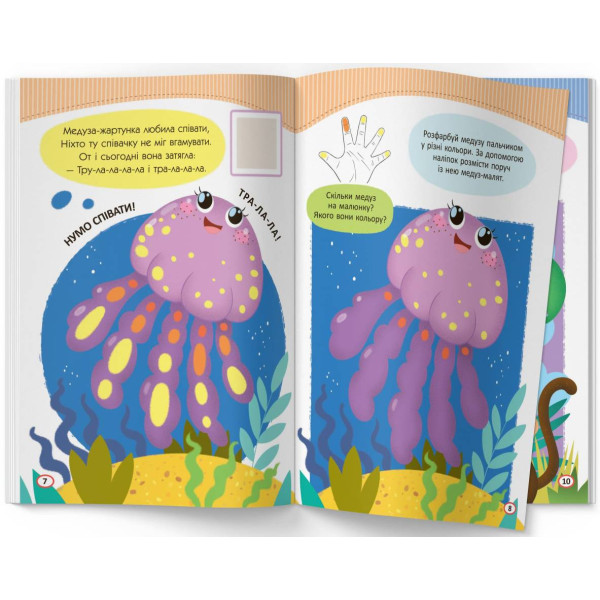 Фото - Розмальовки Crystal Book Малюємо пальчиками, долоньками й кулачками. Гусеничка (9786175471487)