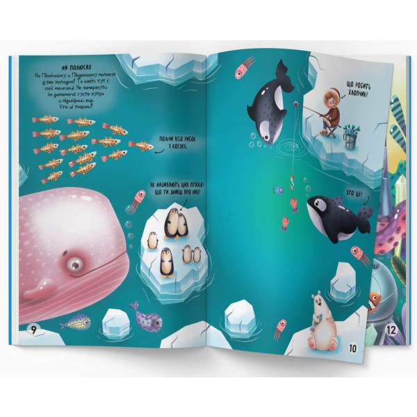 Фото -  Crystal Book Меганаліпки. Підводний світ (9789669871473)
